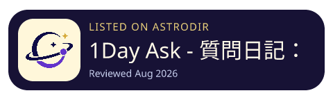 1Day Ask - 質問日記：毎日届くお題で自己対話 已收录在 AstroDir
