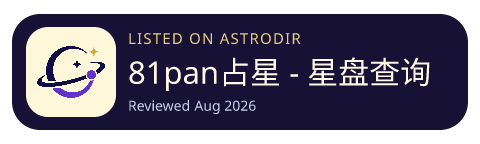 81pan占星 - 星盘查询与解析 is listed on AstroDir