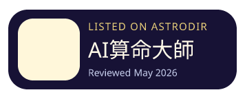 AI算命大師 is listed on AstroDir