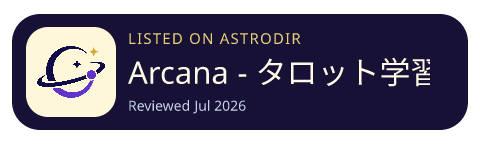 Arcana - タロット学習帳 is listed on AstroDir