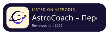 AstroCoach – Персональный гид 已收录在 AstroDir