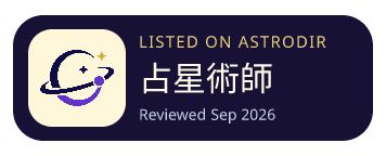 占星術師 is listed on AstroDir
