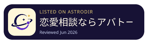 恋愛相談ならアバトーク-アバター作成できる電話恋愛占いアプリ is listed on AstroDir