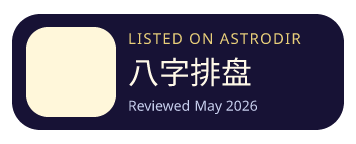 八字排盘 is listed on AstroDir