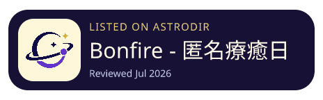 Bonfire - 匿名療癒日記 is listed on AstroDir