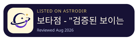 보타점 - "검증된 보이는 타로·사주·신점 운세상담" is listed on AstroDir