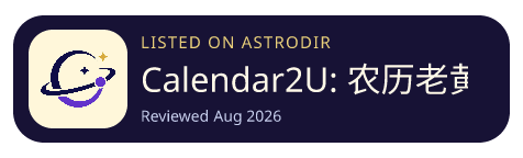 Calendar2U: 农历老黄历 is listed on AstroDir