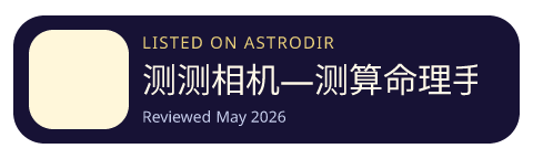 测测相机—测算命理手相星座运势 is listed on AstroDir