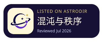 混沌与秩序 已收录在 AstroDir