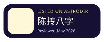 陈抟八字 is listed on AstroDir