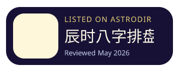 辰时八字排盘 is listed on AstroDir
