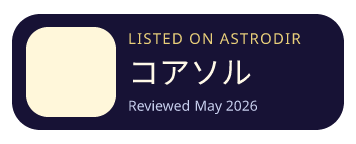 コアソル is listed on AstroDir