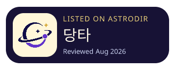 당타 is listed on AstroDir