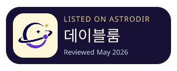 데이블룸 is listed on AstroDir