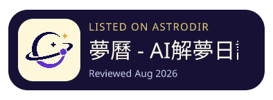 夢曆 - AI解夢日記 is listed on AstroDir