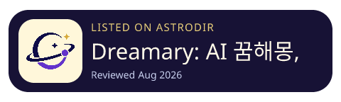 Dreamary: AI 꿈해몽, 다이어리 is listed on AstroDir