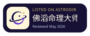 佛滔命理大师 is listed on AstroDir