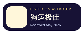 狗运极佳 is listed on AstroDir