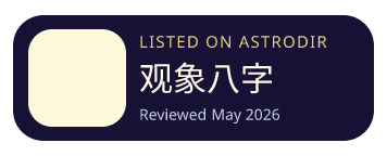 观象八字 is listed on AstroDir