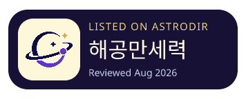 해공만세력 is listed on AstroDir