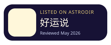 好运说 is listed on AstroDir