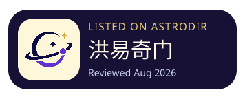 洪易奇门 is listed on AstroDir