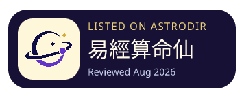 易經算命仙 is listed on AstroDir