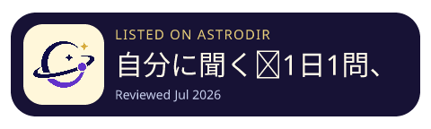自分に聞く｜1日1問、自分と向き合う質問日記 is listed on AstroDir