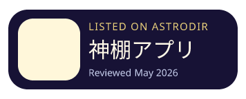 神棚アプリ is listed on AstroDir