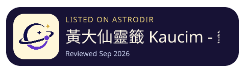 黃大仙靈籤 Kaucim - 籤文庫與問事日記 is listed on AstroDir