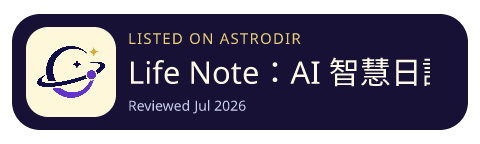 Life Note：AI 智慧日記與日誌 is listed on AstroDir