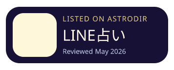 LINE占い is listed on AstroDir