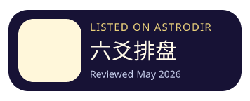 六爻排盘 is listed on AstroDir
