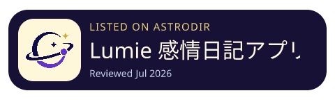Lumie 感情日記アプリ-AIセルフケア・メンタルヘルス is listed on AstroDir