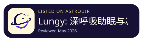 Lungy: 深呼吸助眠与减压，睡眠、正念、焦虑缓解 is listed on AstroDir