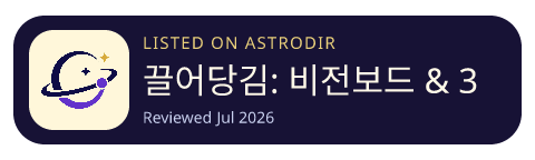 끌어당김: 비전보드 & 369 已收录在 AstroDir