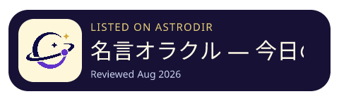 名言オラクル ― 今日の名言占い is listed on AstroDir