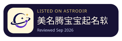 美名腾宝宝起名软件 is listed on AstroDir