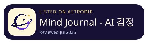 Mind Journal - AI 감정 일기 已收录在 AstroDir