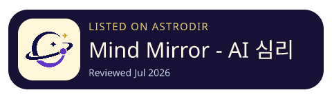 Mind Mirror - AI 심리 분석 일기장 已收录在 AstroDir