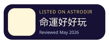 命運好好玩 is listed on AstroDir
