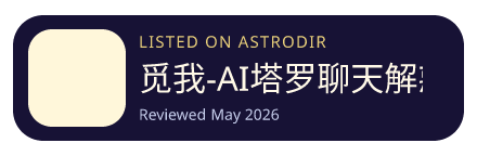 觅我-AI塔罗聊天解惑 is listed on AstroDir