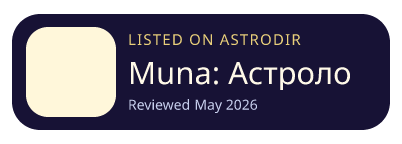 Muna: Астрология и Гороскоп is listed on AstroDir