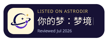 你的梦：梦境日记 is listed on AstroDir