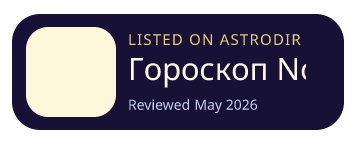 Гороскоп Norbu is listed on AstroDir