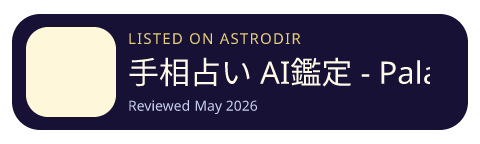 手相占い AI鑑定 - Palam is listed on AstroDir