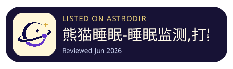 熊猫睡眠-睡眠监测,打鼾梦话记录,白噪音,深度睡眠检测 is listed on AstroDir