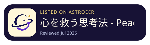 心を救う思考法 - Peaceful メンタルケア CBT is listed on AstroDir