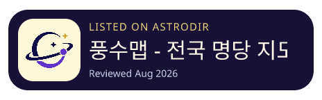 풍수맵 - 전국 명당 지도 is listed on AstroDir