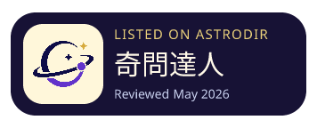 奇問達人 已收录在 AstroDir